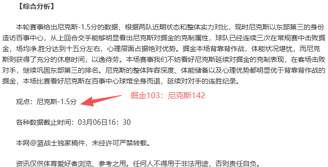 大乐透期号,专家推荐,隆迪那客场,金宝博188bet体育官网,Bet188,Sports,足球直播,篮球赛事,体育高清,NBA直播