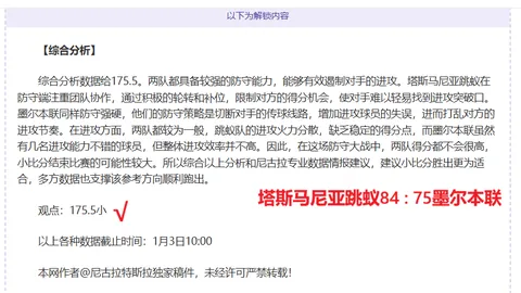 塞内加尔狂飙7胜4负！揭秘他们的制胜秘籍与崛起之路