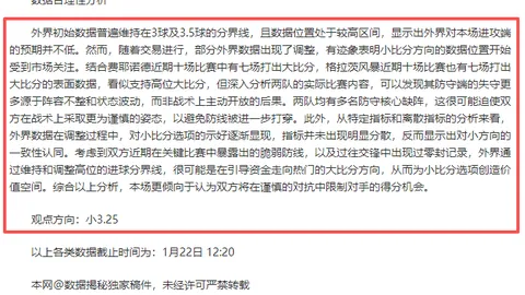 托利马体育解放者杯12胜10期专家质合分析推荐