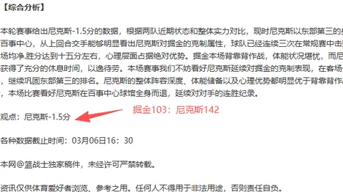 大乐透期号专家推荐：隆迪那客场质合分析，能否6胜4突破